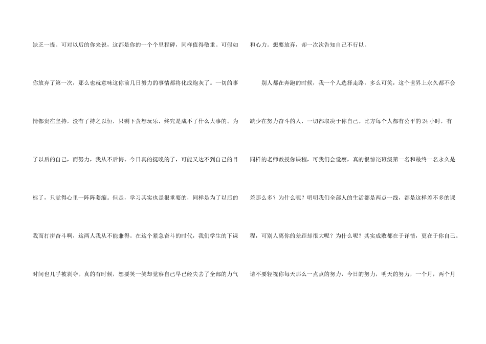 小学合集六篇_第2页