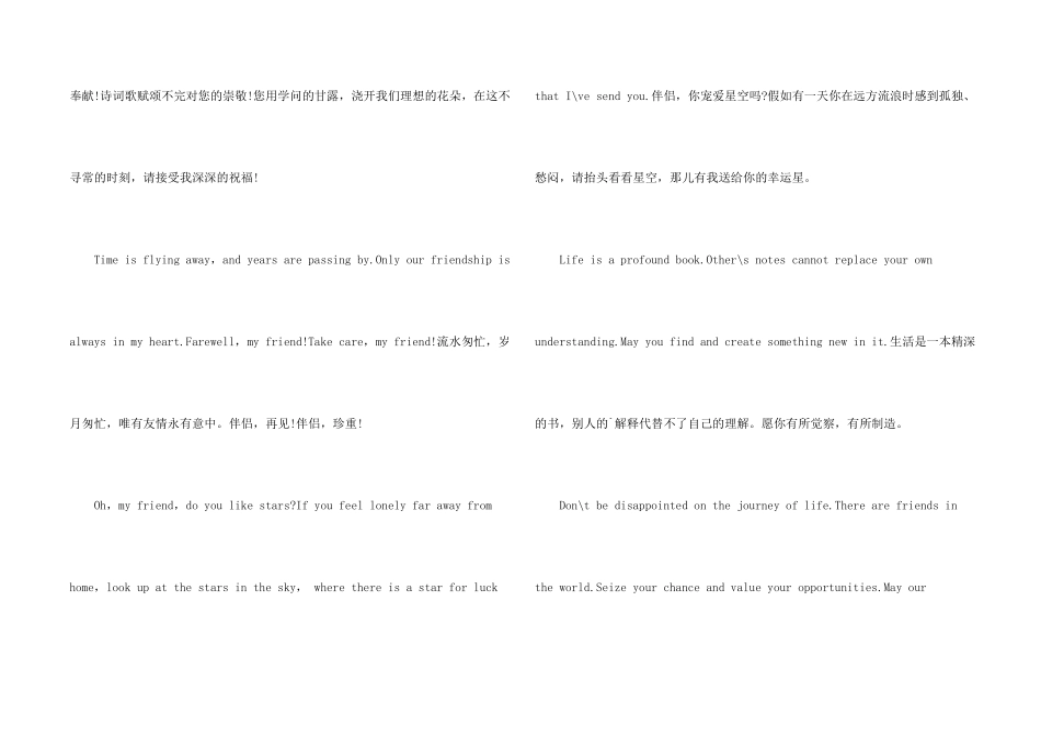 小学同学录留言英文_第2页