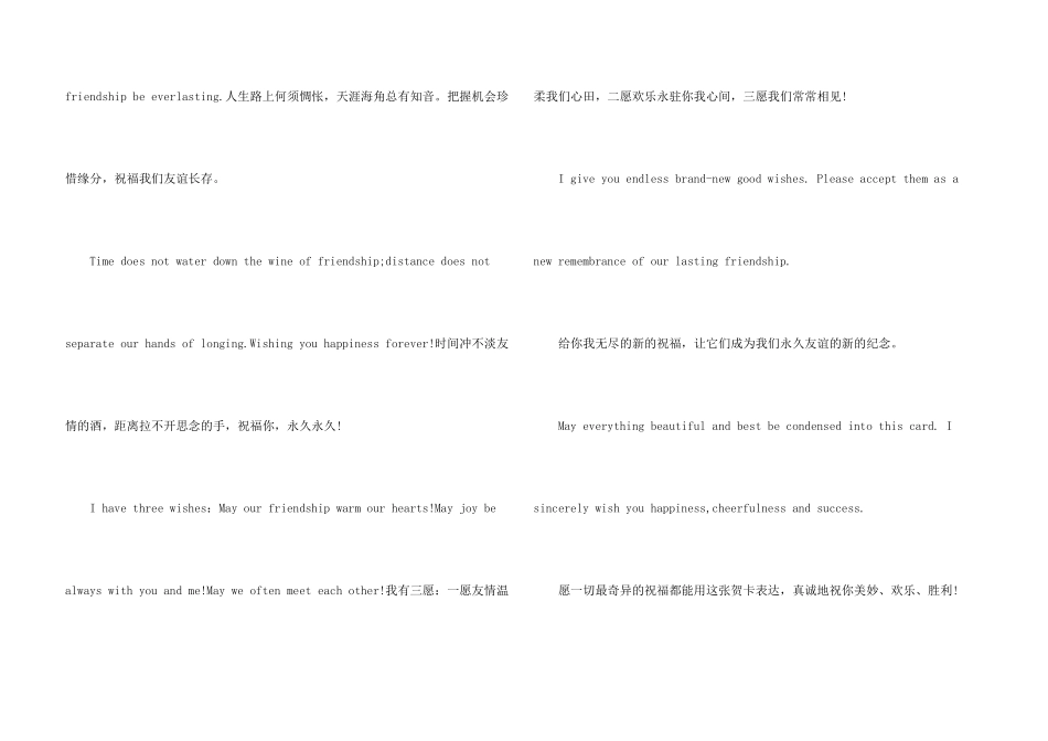 小学同学录留言英文_第3页