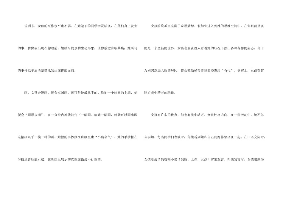 小学周记六篇_第3页