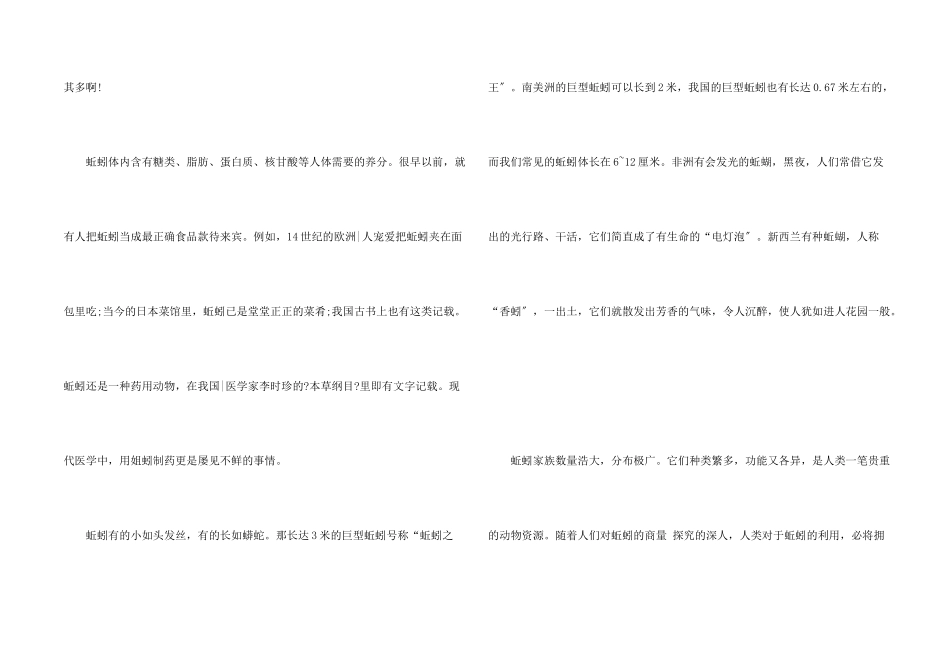 小学周记模板合集8篇_第2页