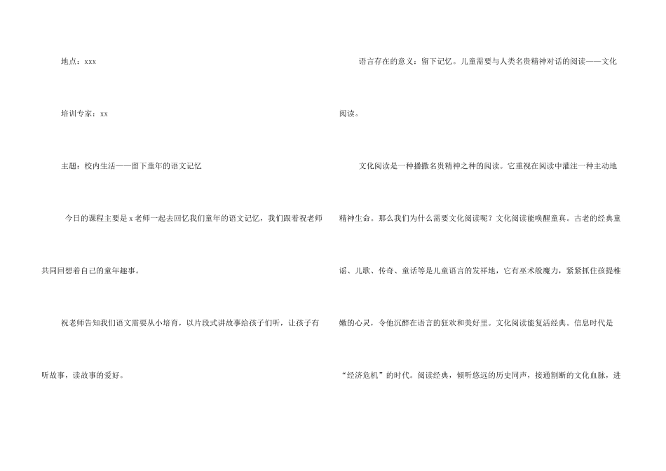 小学国培计划日志_第3页