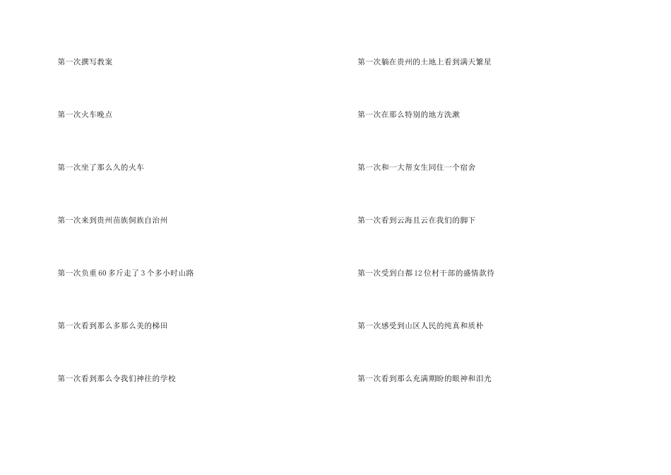 小学夏令营活动总结_第3页