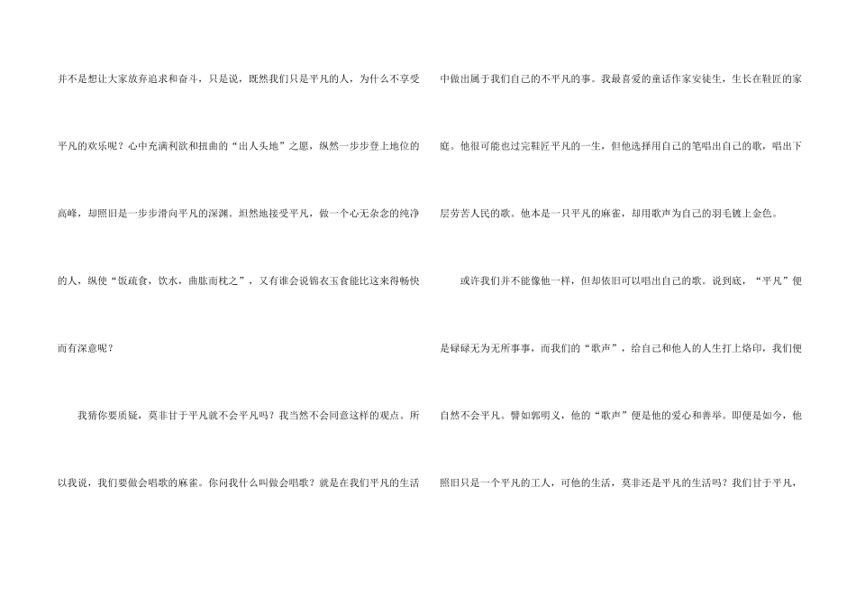 小学学700字锦集八篇_第2页