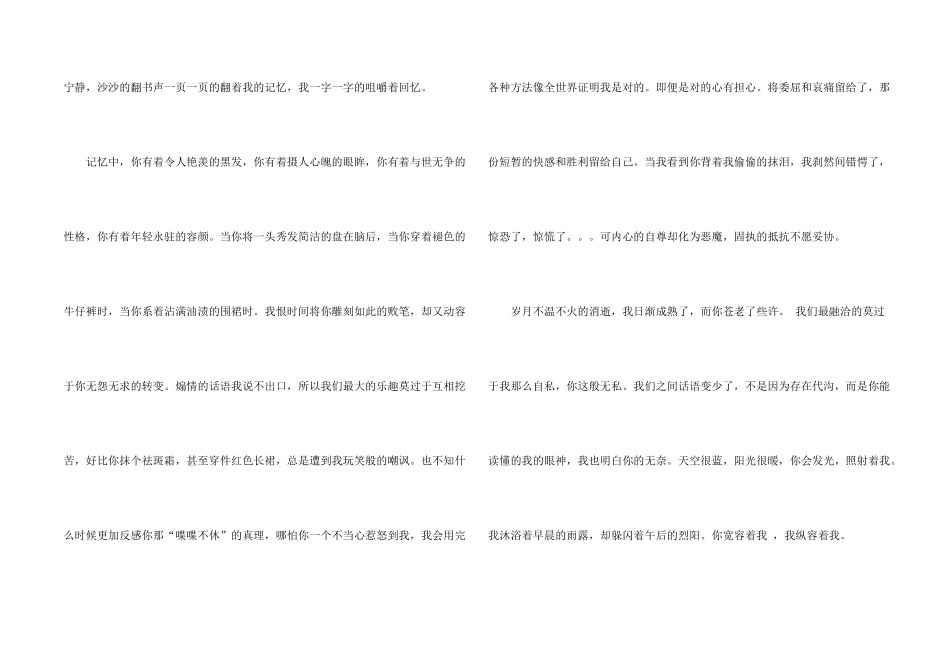 小学学900字四篇_第2页