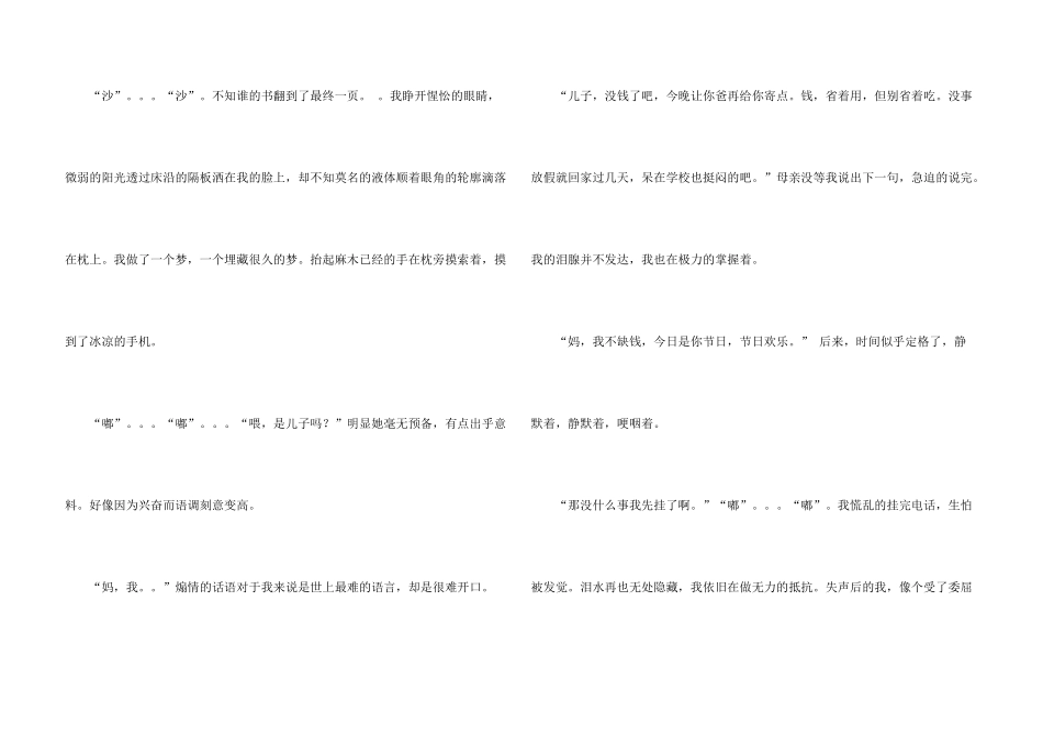 小学学900字四篇_第3页