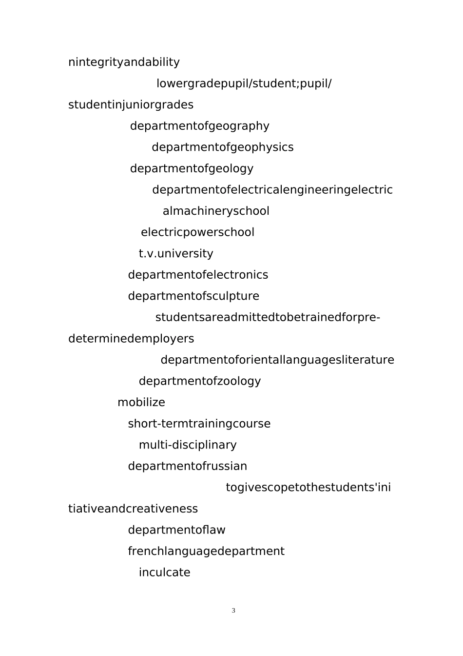口译分类词汇(教育)_第3页