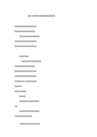 就业指导工作总结