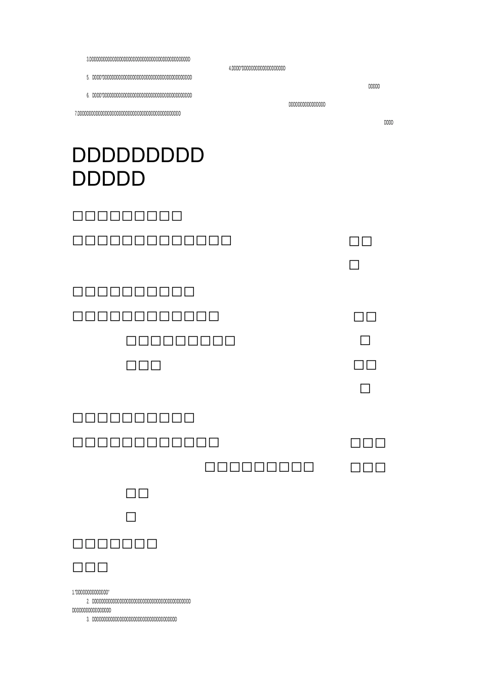 学生会成员名单_第1页