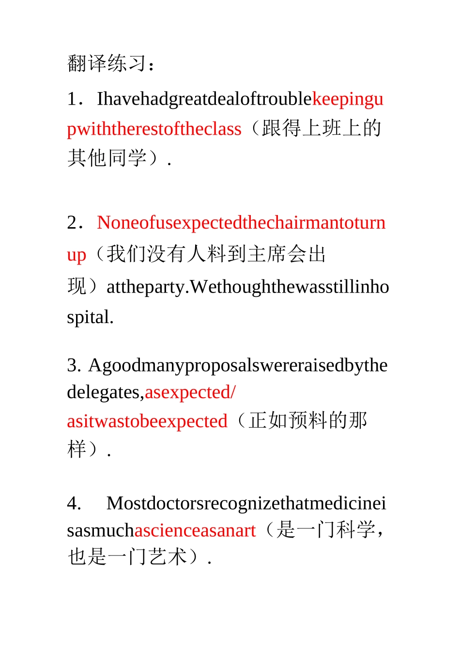 (完整版)专转本英语新题型翻译_第1页