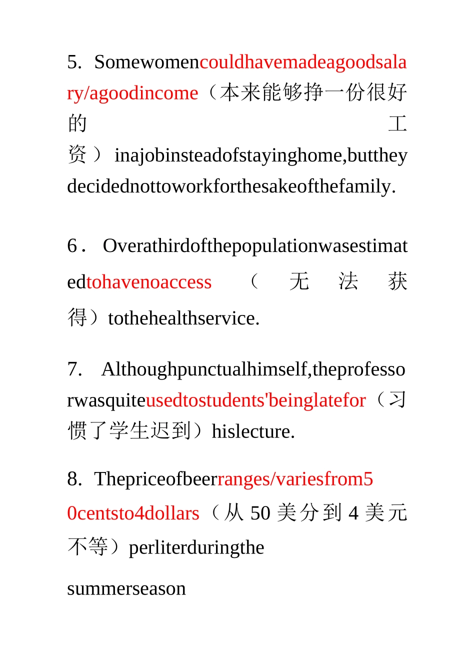 (完整版)专转本英语新题型翻译_第2页