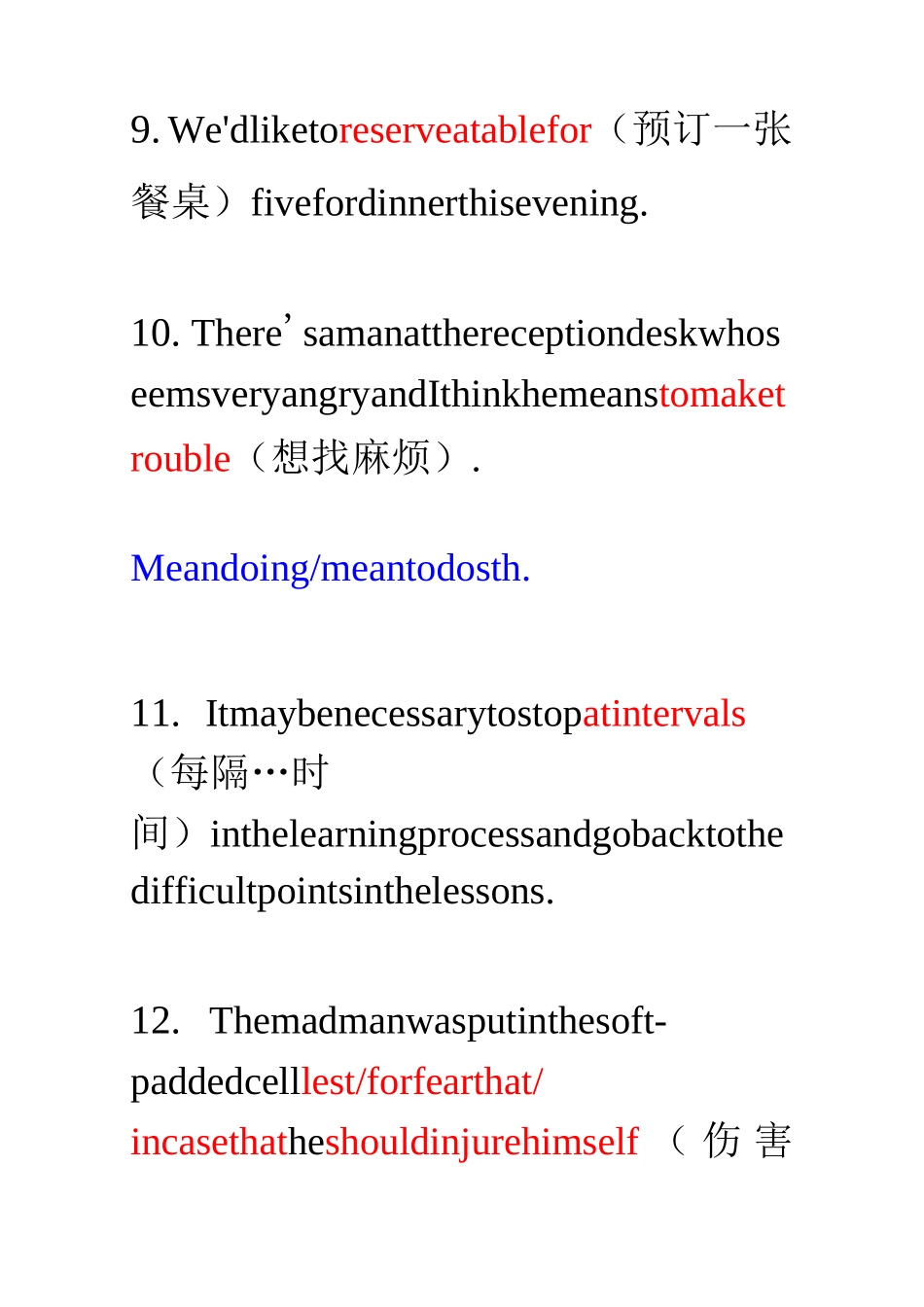 (完整版)专转本英语新题型翻译_第3页