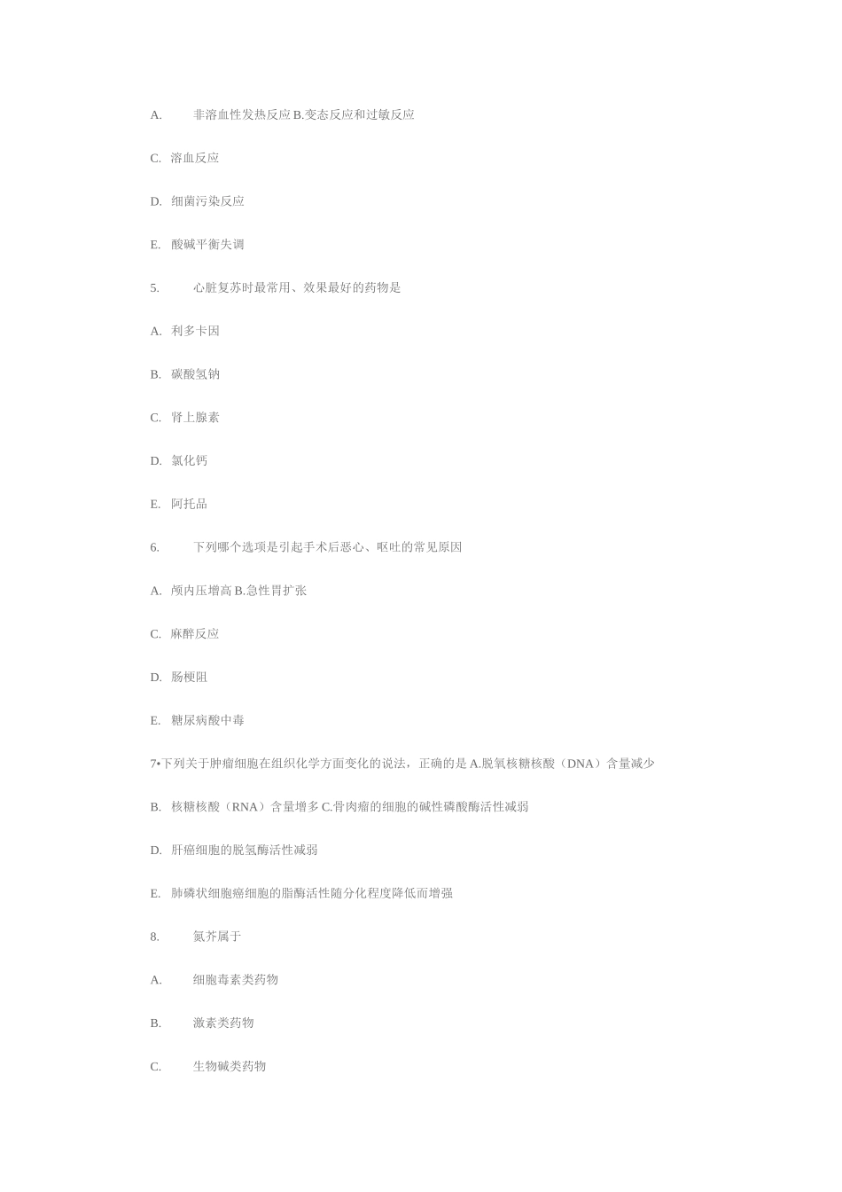 临床执业医师资格考试题库及答案(外科)(1)._第2页