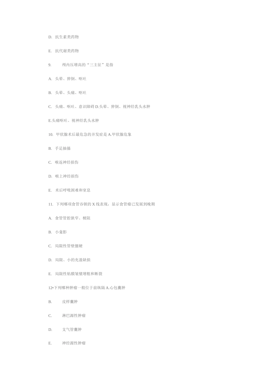 临床执业医师资格考试题库及答案(外科)(1)._第3页