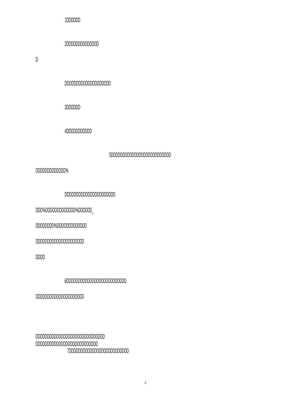 公司合作经营公司协议书范本_第2页