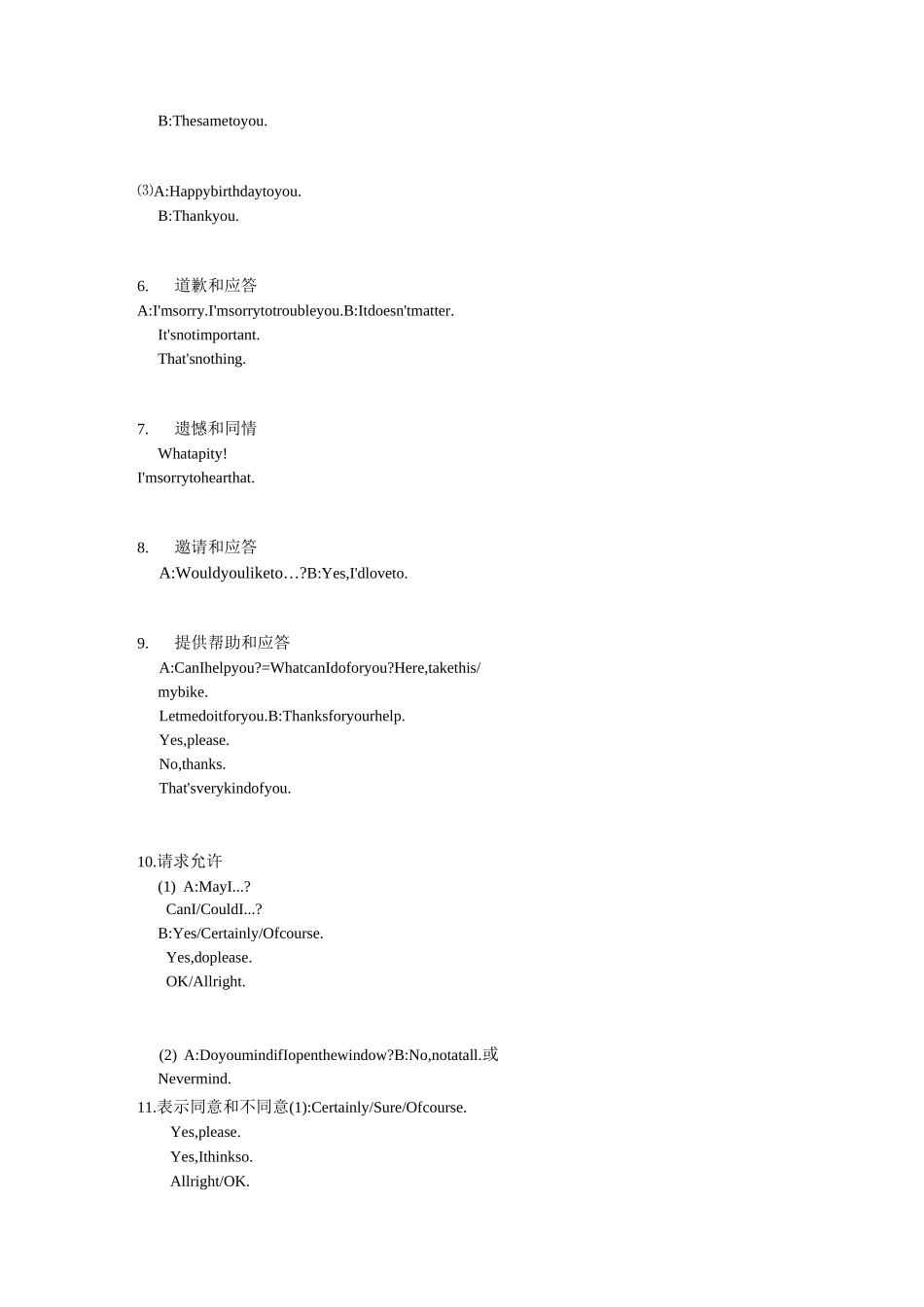 (完整版)情景交际英语_第2页