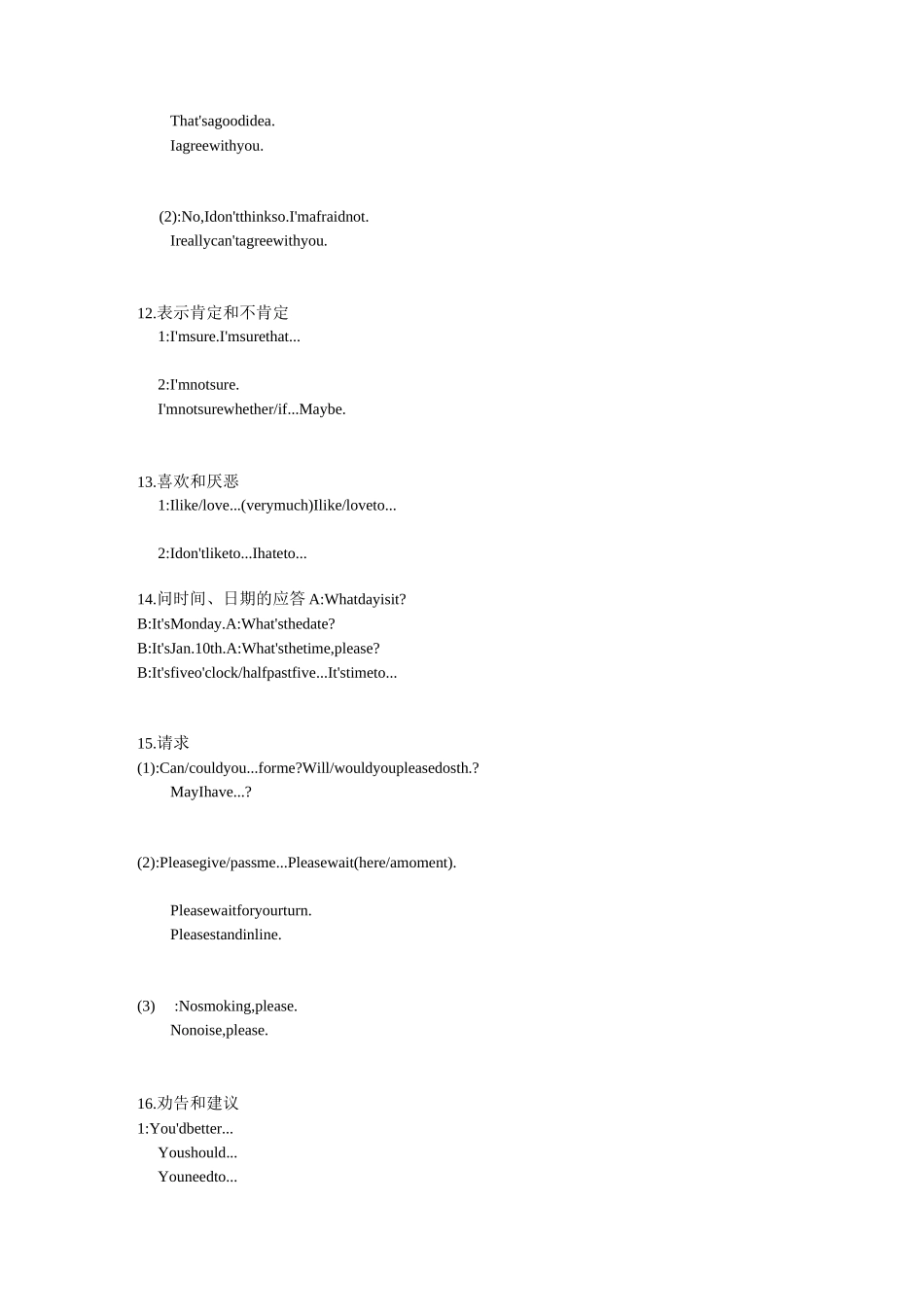 (完整版)情景交际英语_第3页