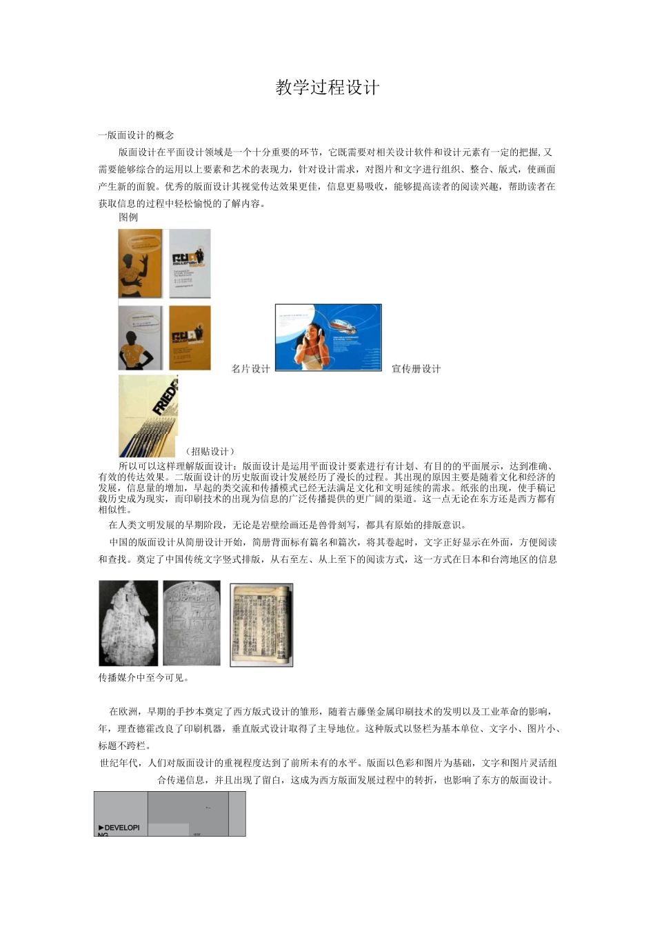 《版式设计》教案_第2页
