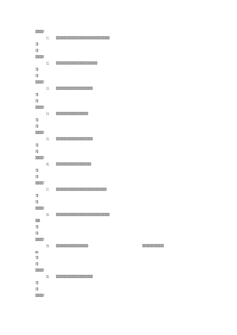2342建筑材料(A)-0009_第2页
