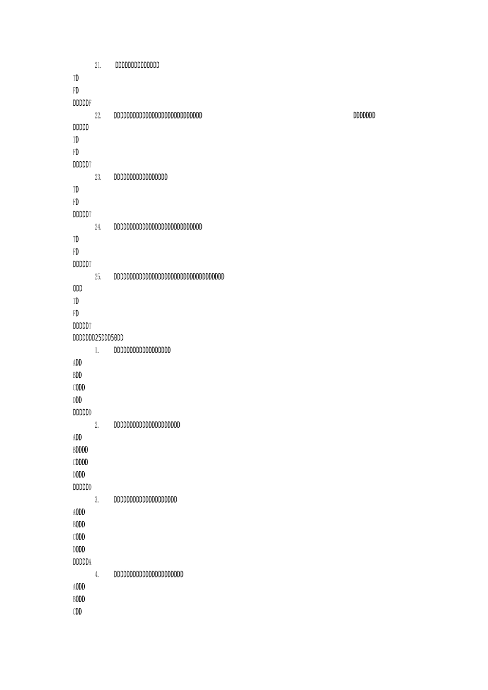 2342建筑材料(A)-0009_第3页