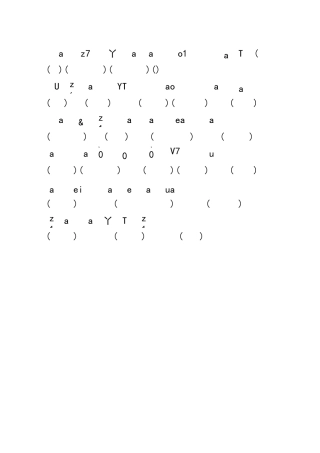 二年级复习拼音