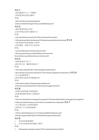 广州听说考试询问信息汇总