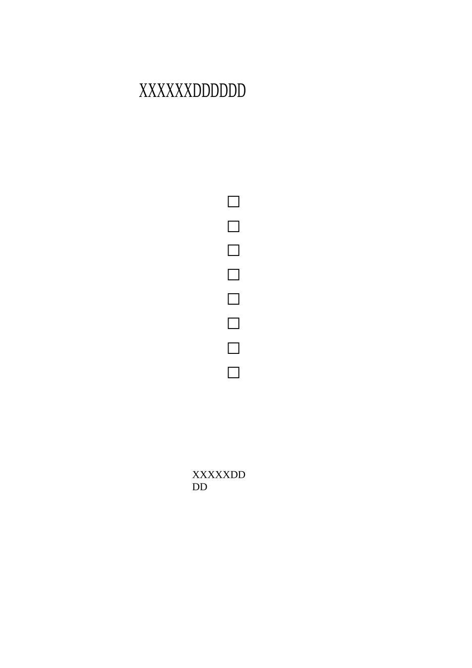 XXXXXX连廊栏杆工程_第1页