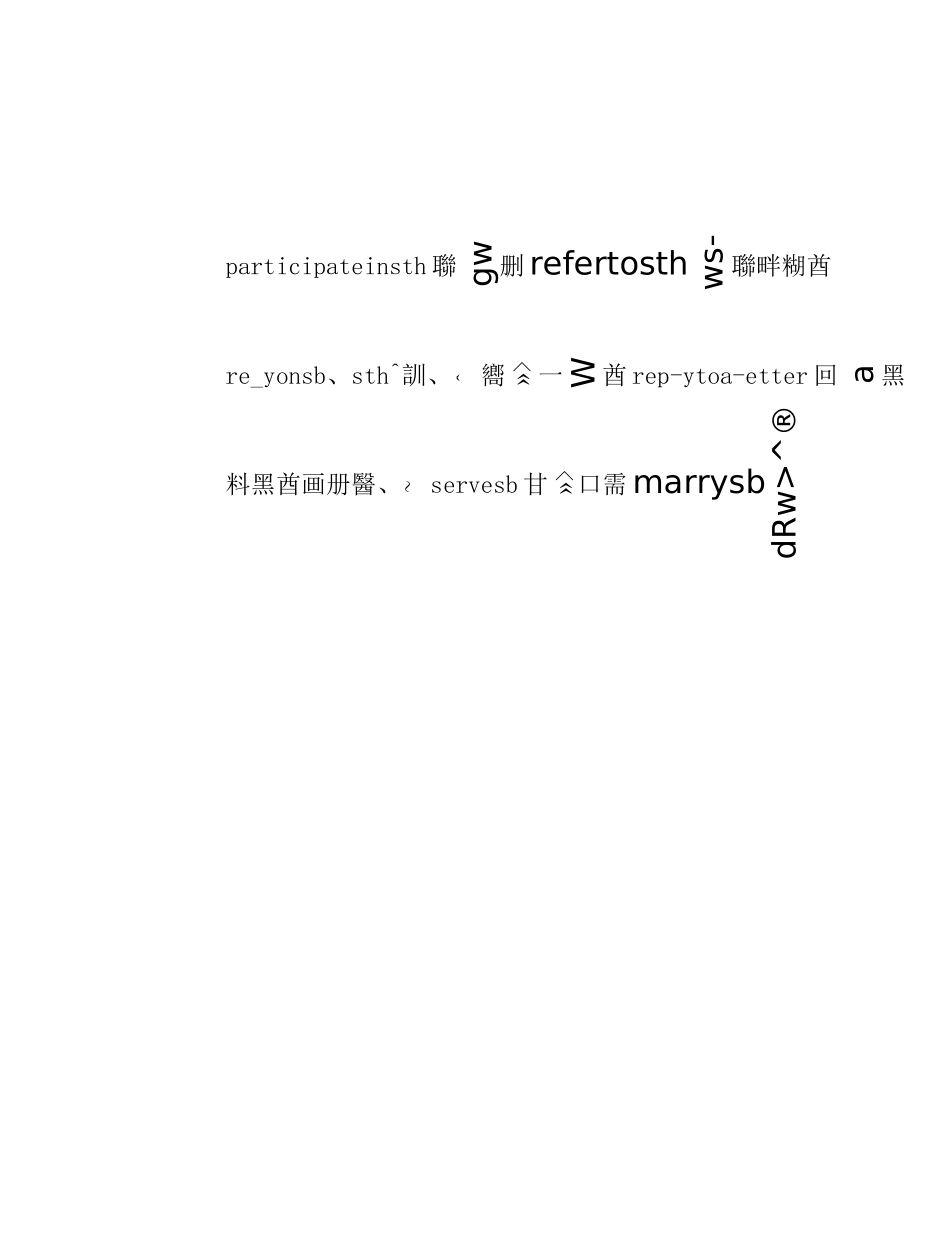 高考英语高频固定搭配_第2页