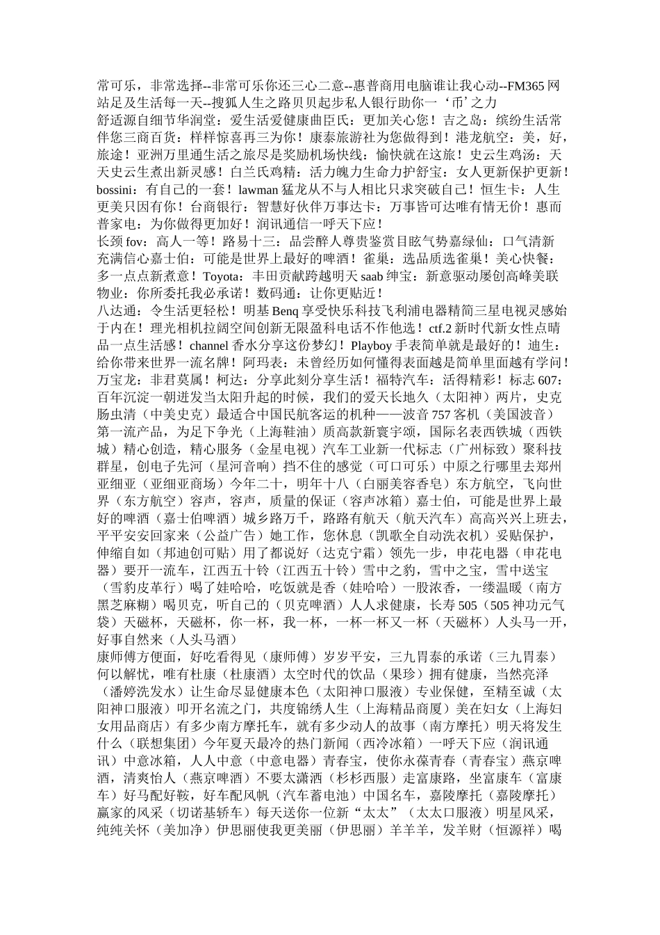 品牌Slogan_第3页