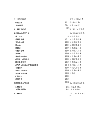 盾构始发场地临建方案