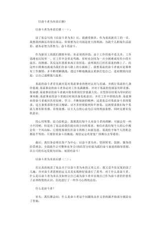以奋斗者为本读后感10篇