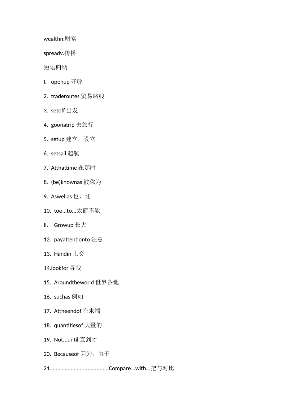 英语沪教版八年级下册电子书单词_第2页