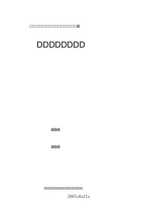 三小教学楼质量评估报告