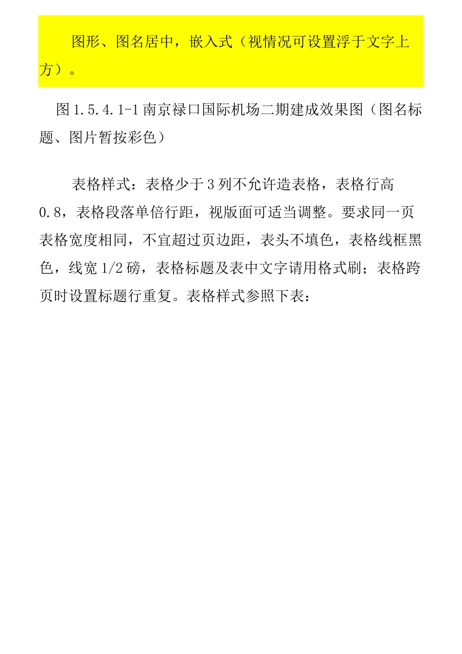 水厂工程关键施工技术_第2页