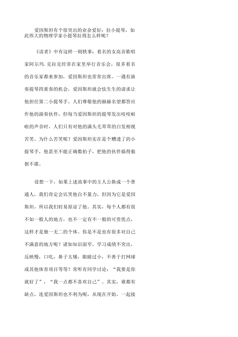 团体心理辅导方案自我意识训练_第2页