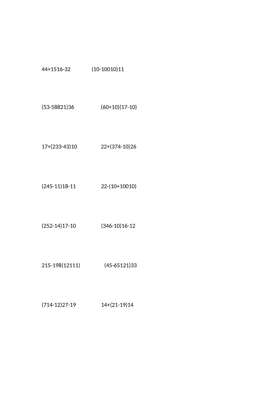 小学四年级数学四则混合运算练习题_第3页