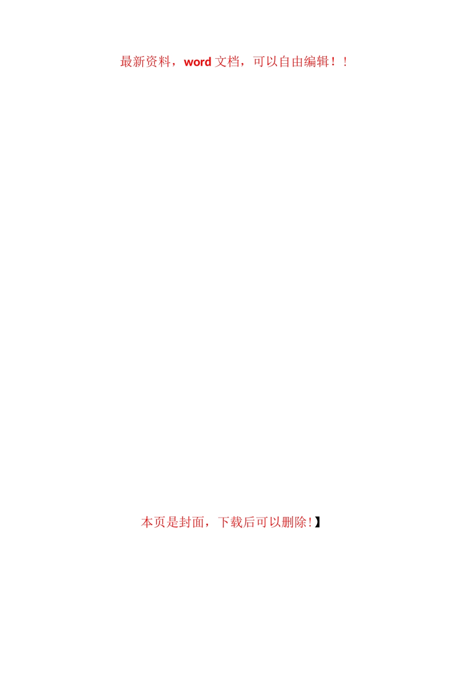 家政公司公司规章制度_第1页