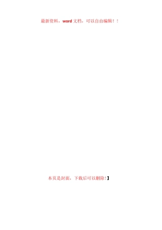 家政公司公司规章制度