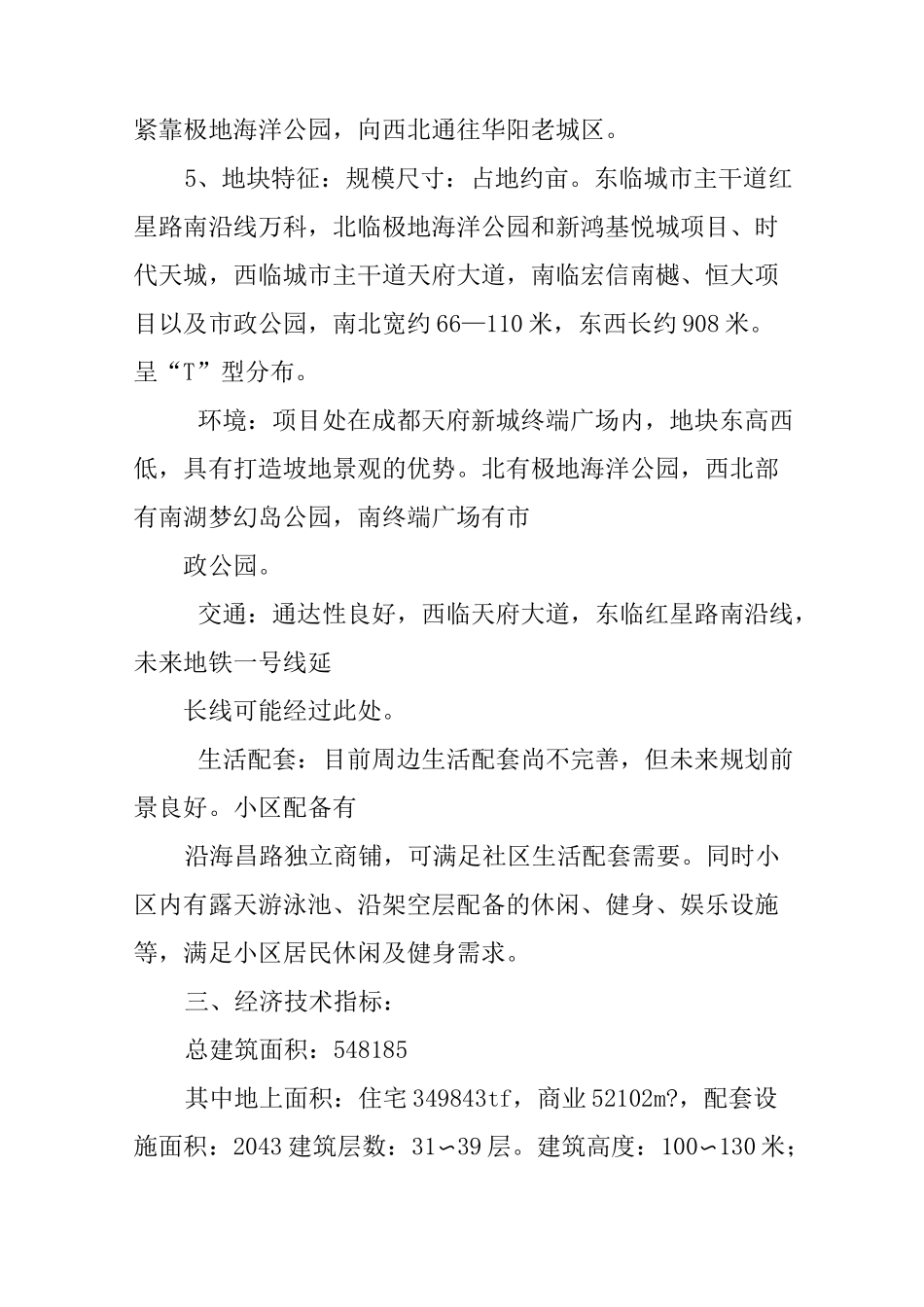 广告设计招标书_第2页
