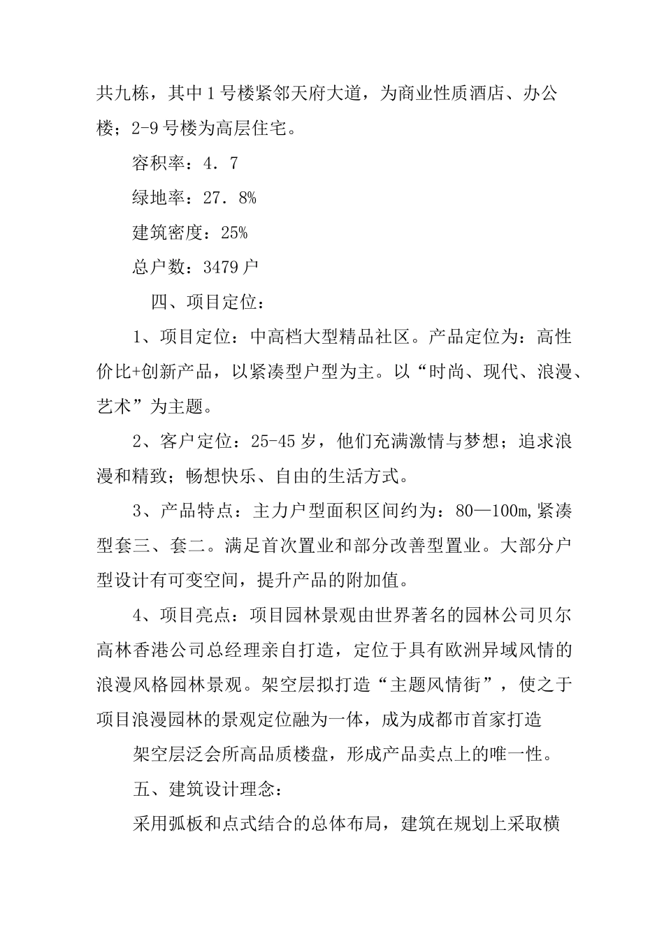 广告设计招标书_第3页