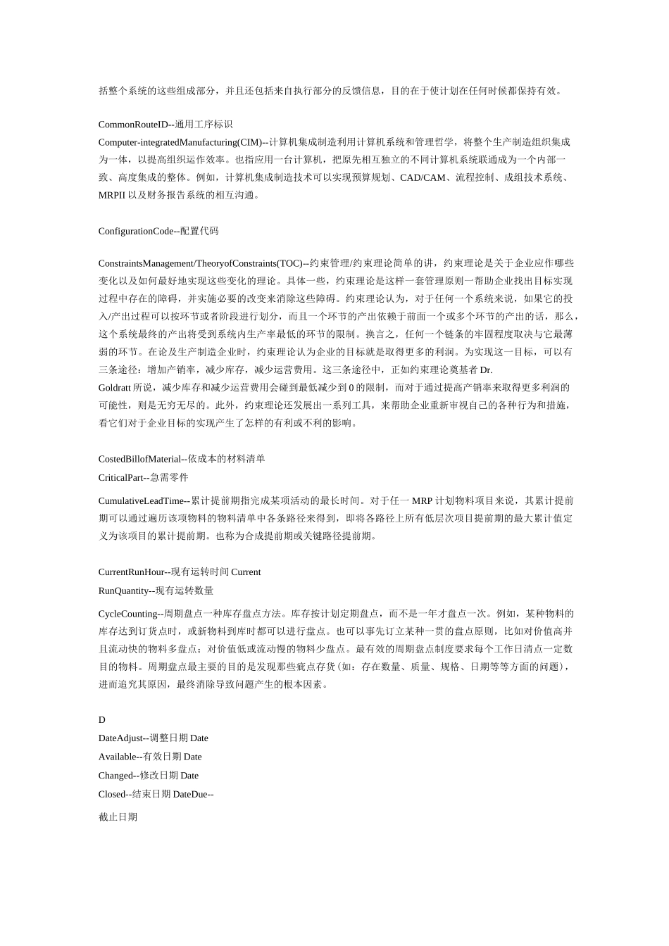 制造业英语词汇大全_第3页