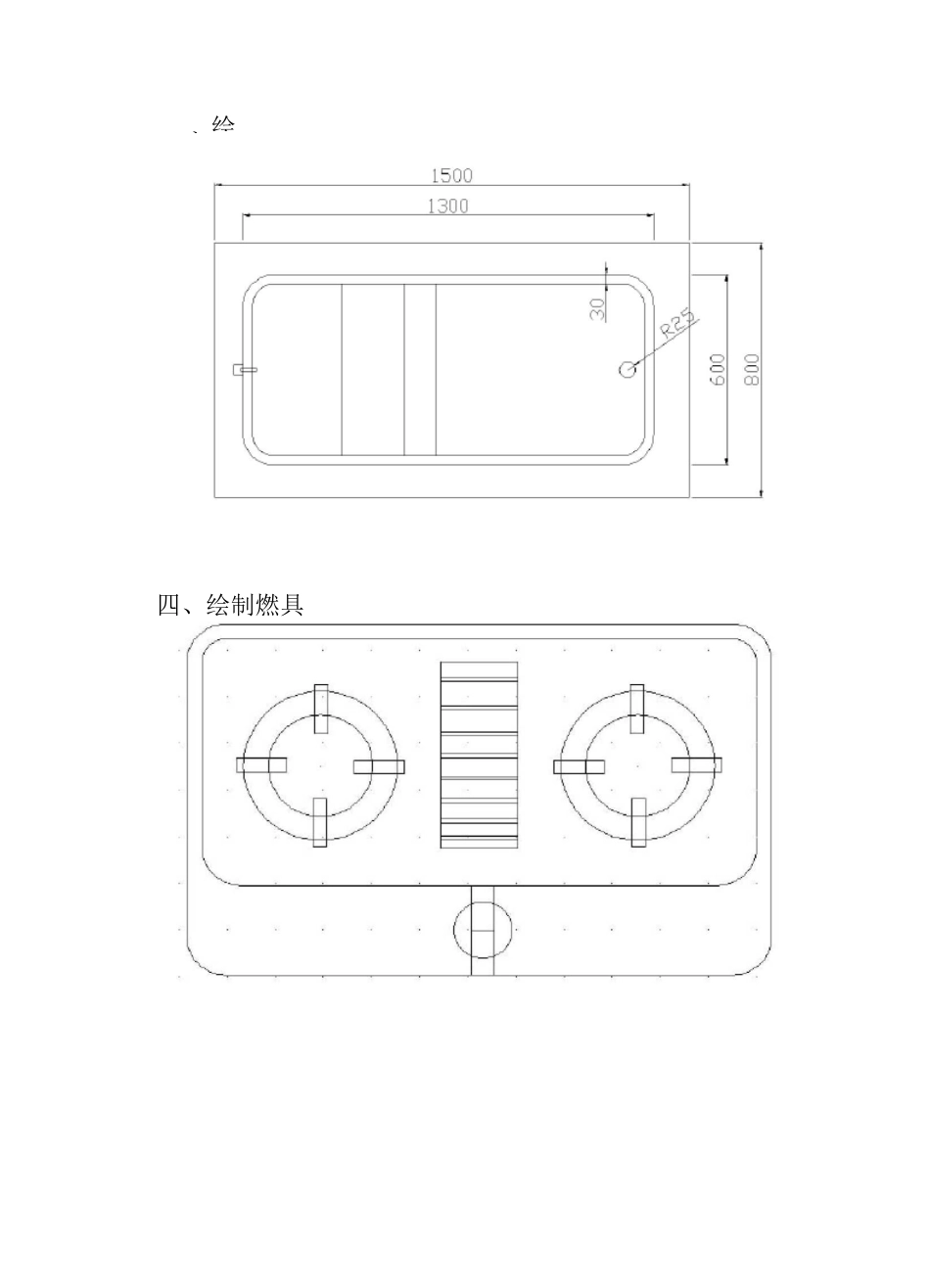 CAD作业图纸_第2页