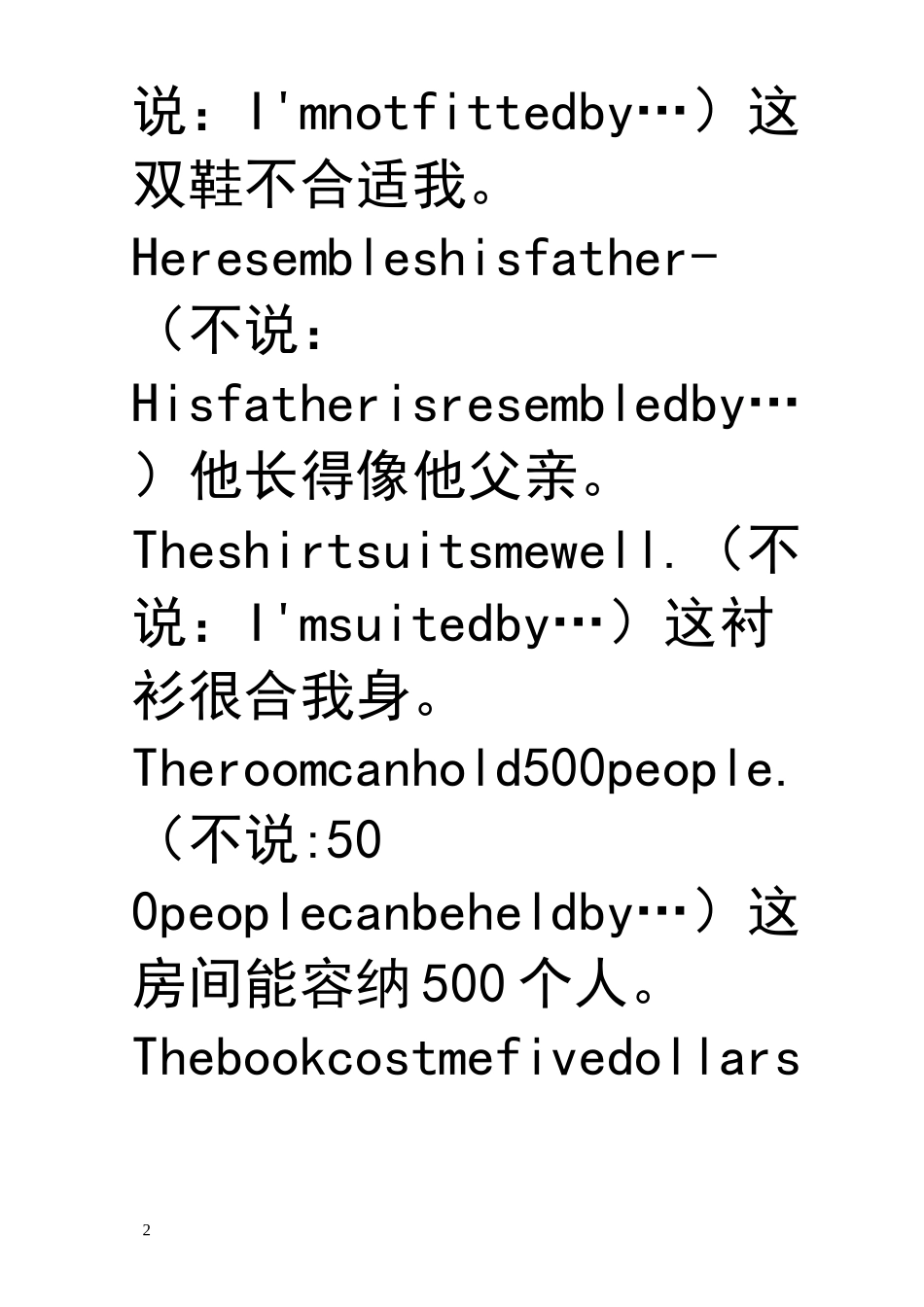 无被动语态的动词_第2页