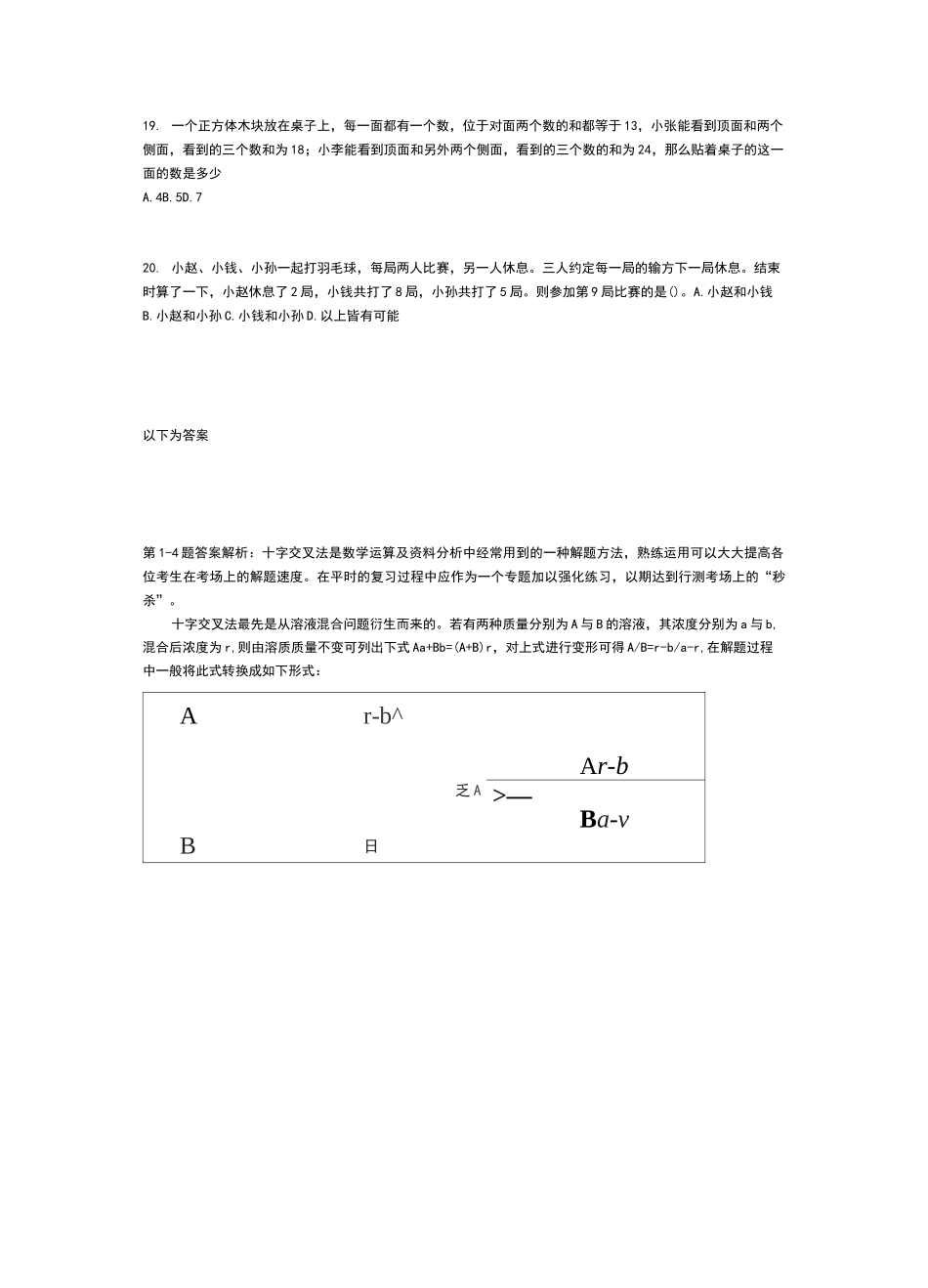 数学推理练习题_第3页