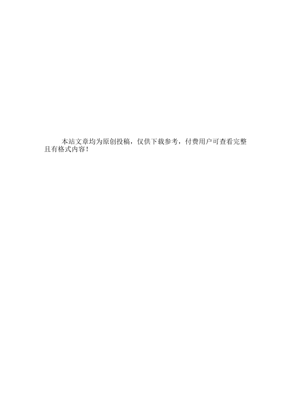 小学家长学校工作计划2024三篇_第3页