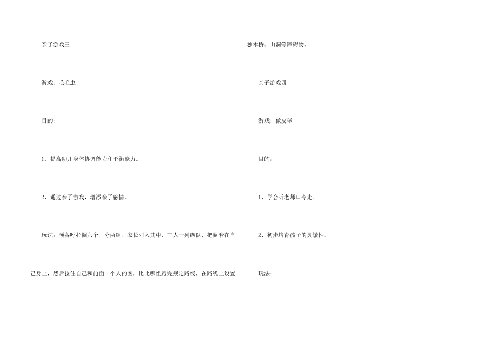 小学庆元旦活动方案集锦15篇_第3页