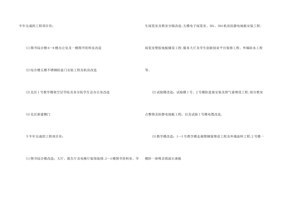 小学打杂人员个人工作总结_第2页