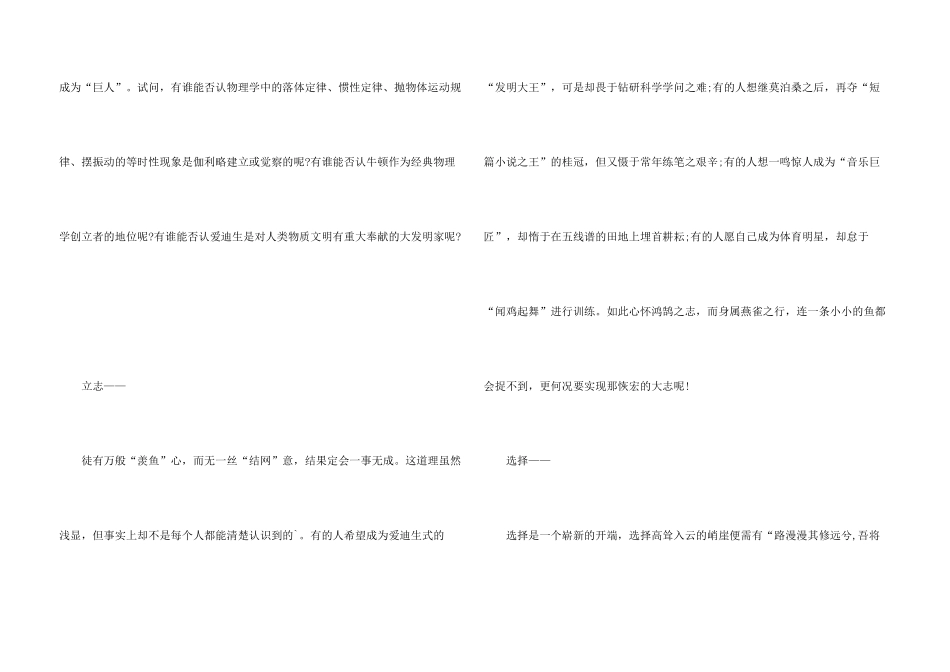 小学排比句大全_第3页