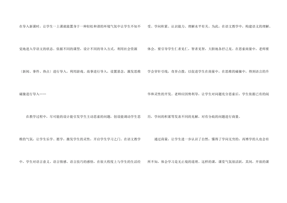 小学教学工作总结锦集6篇_第2页