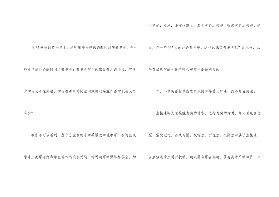 小学教学工作总结锦集十篇_第2页
